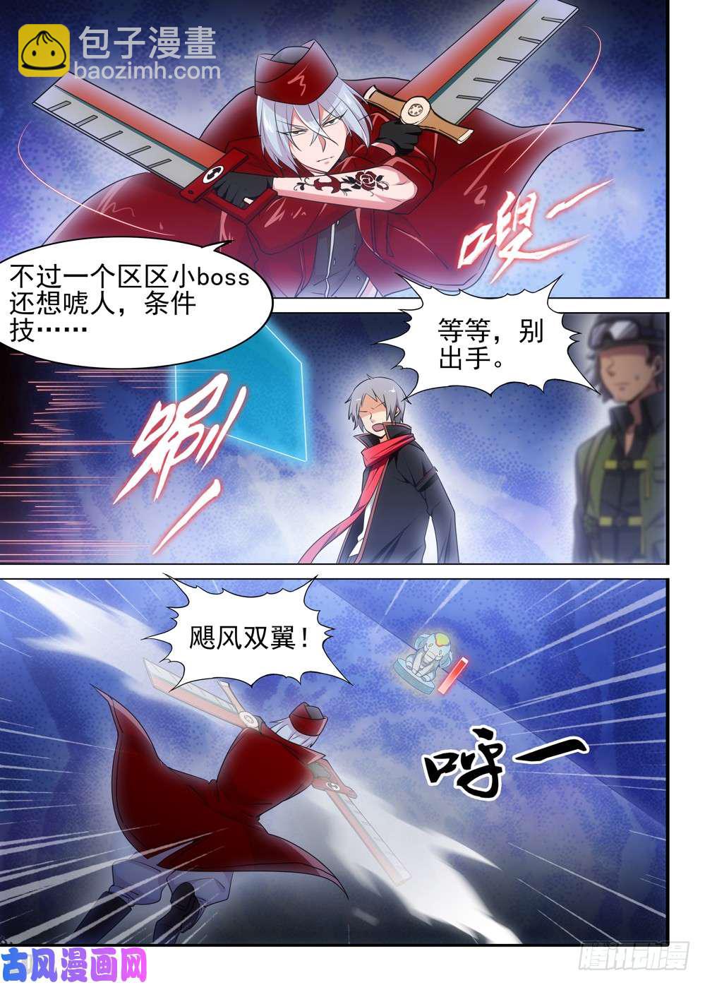 第495墓：游戏？-第510话