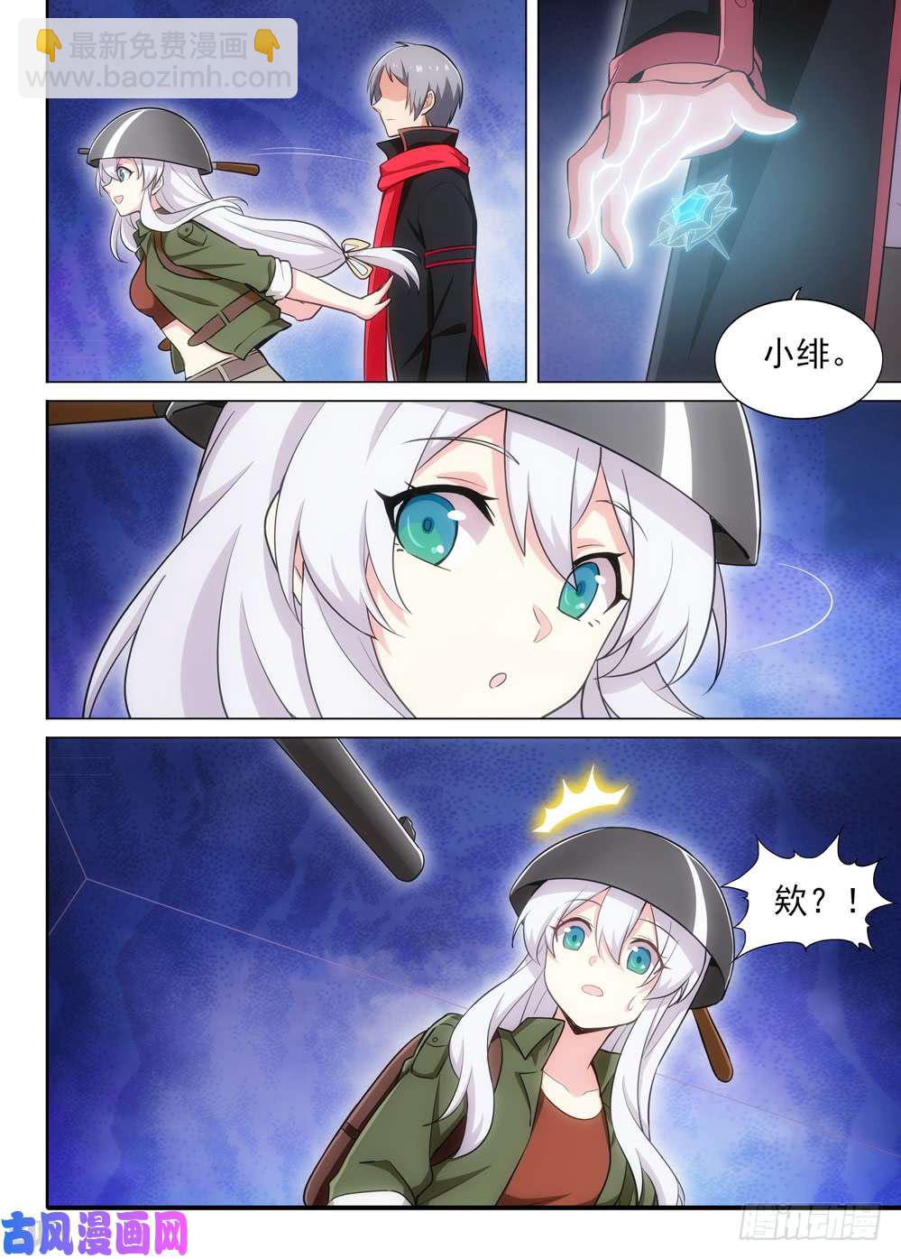 第497墓：系统权限-第512话