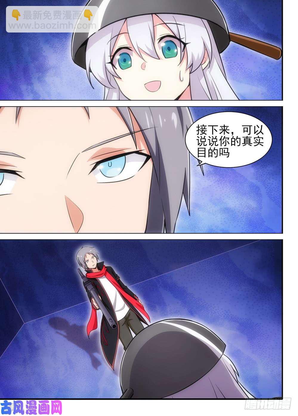 第497墓：系统权限-第512话