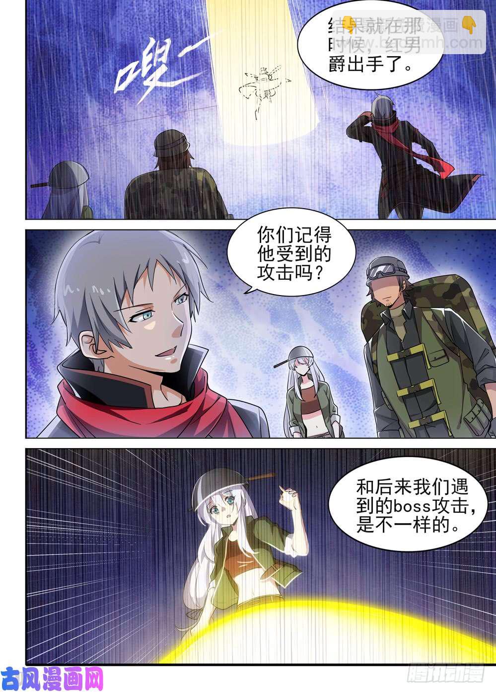 第497墓：系统权限-第512话