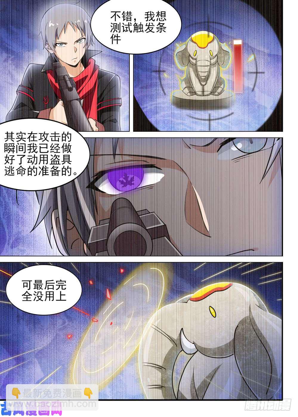 第497墓：系统权限-第512话