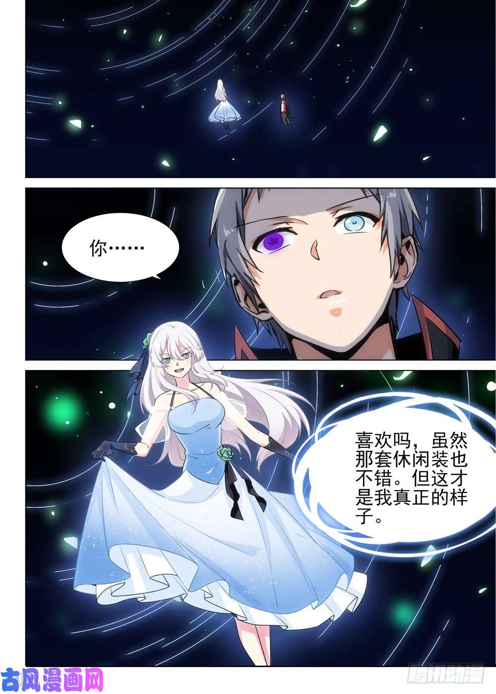 第499墓：翡-第514话