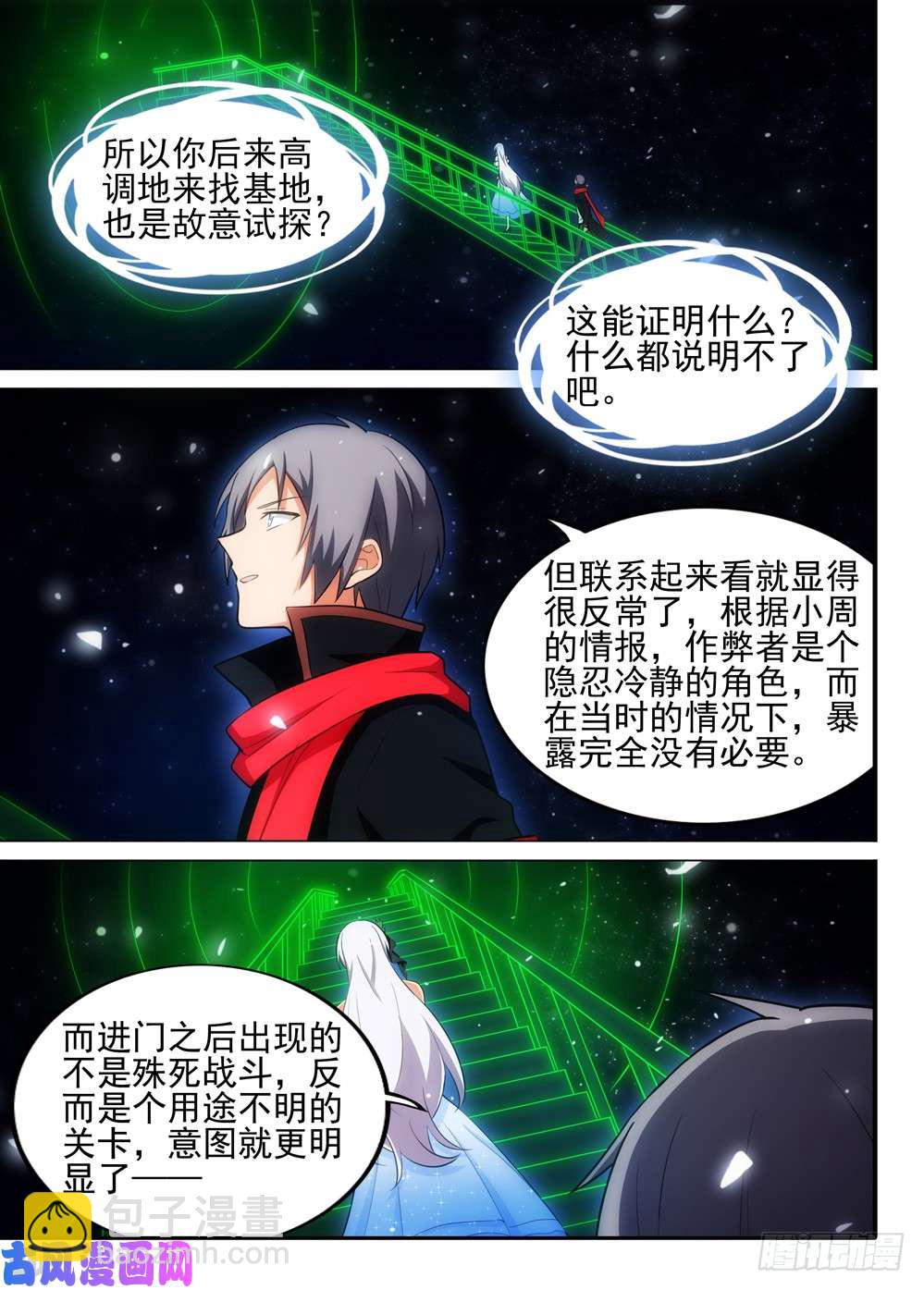 第499墓：翡-第514话
