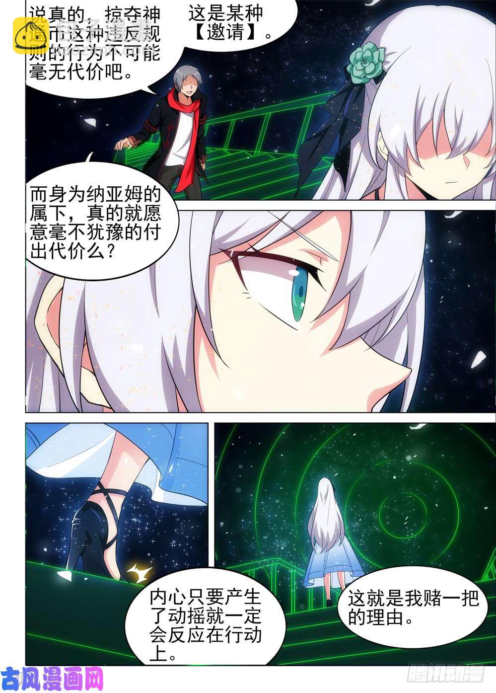 第499墓：翡-第514话