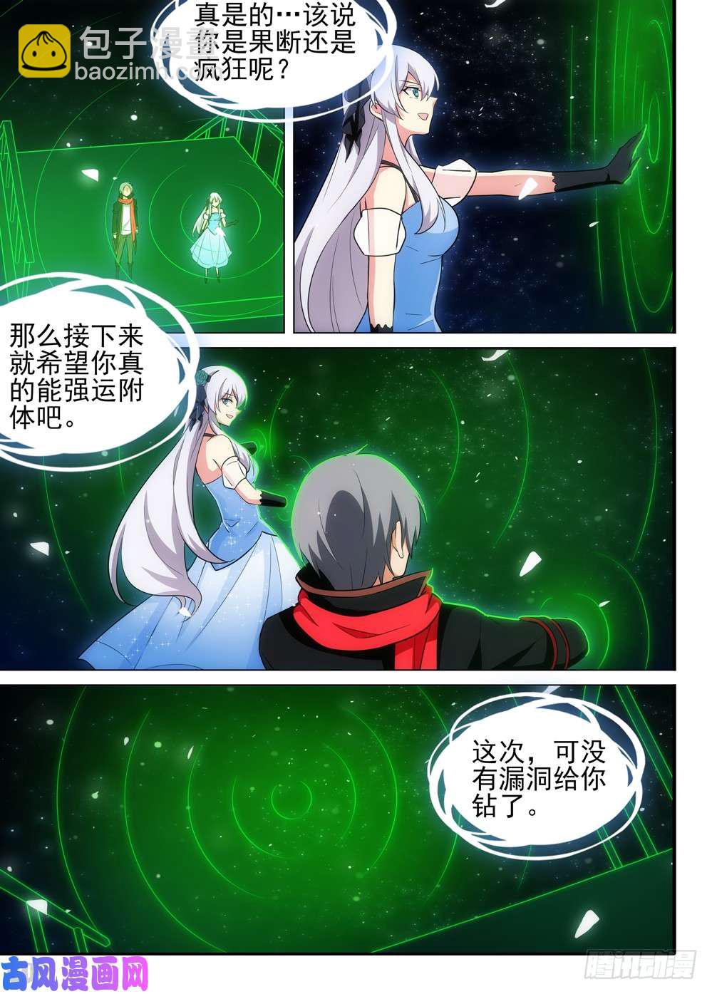 第499墓：翡-第514话