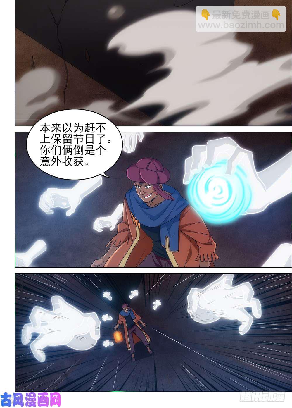 第499墓：翡-第514话