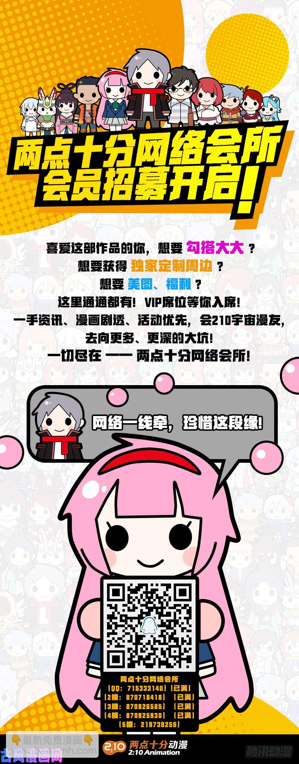 第499墓：翡-第514话