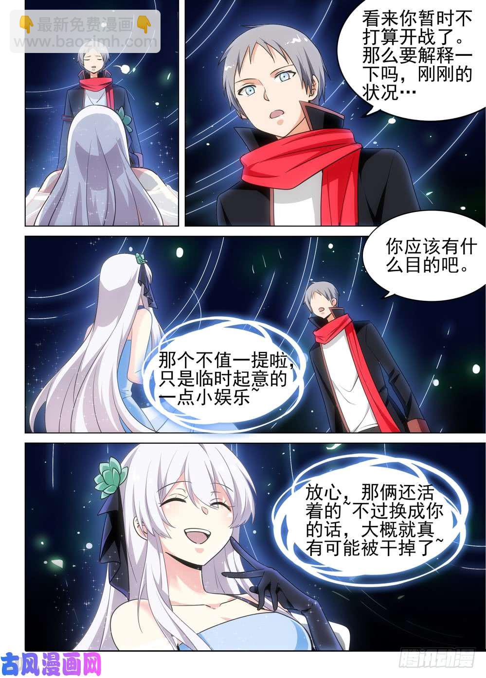 第499墓：翡-第514话