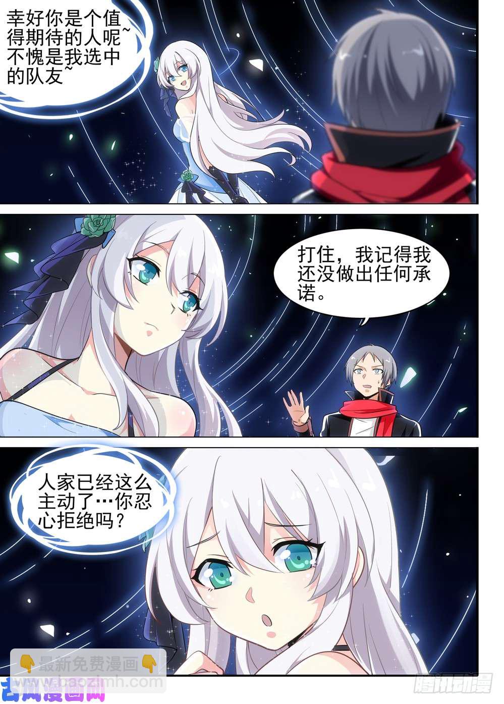第499墓：翡-第514话