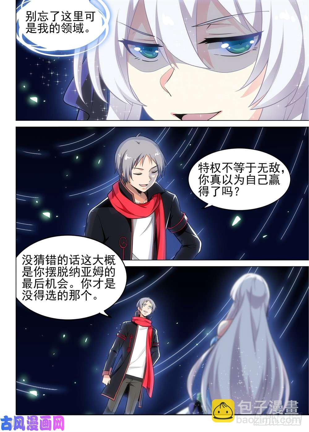 第499墓：翡-第514话