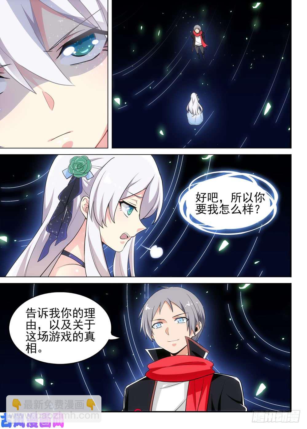 第499墓：翡-第514话