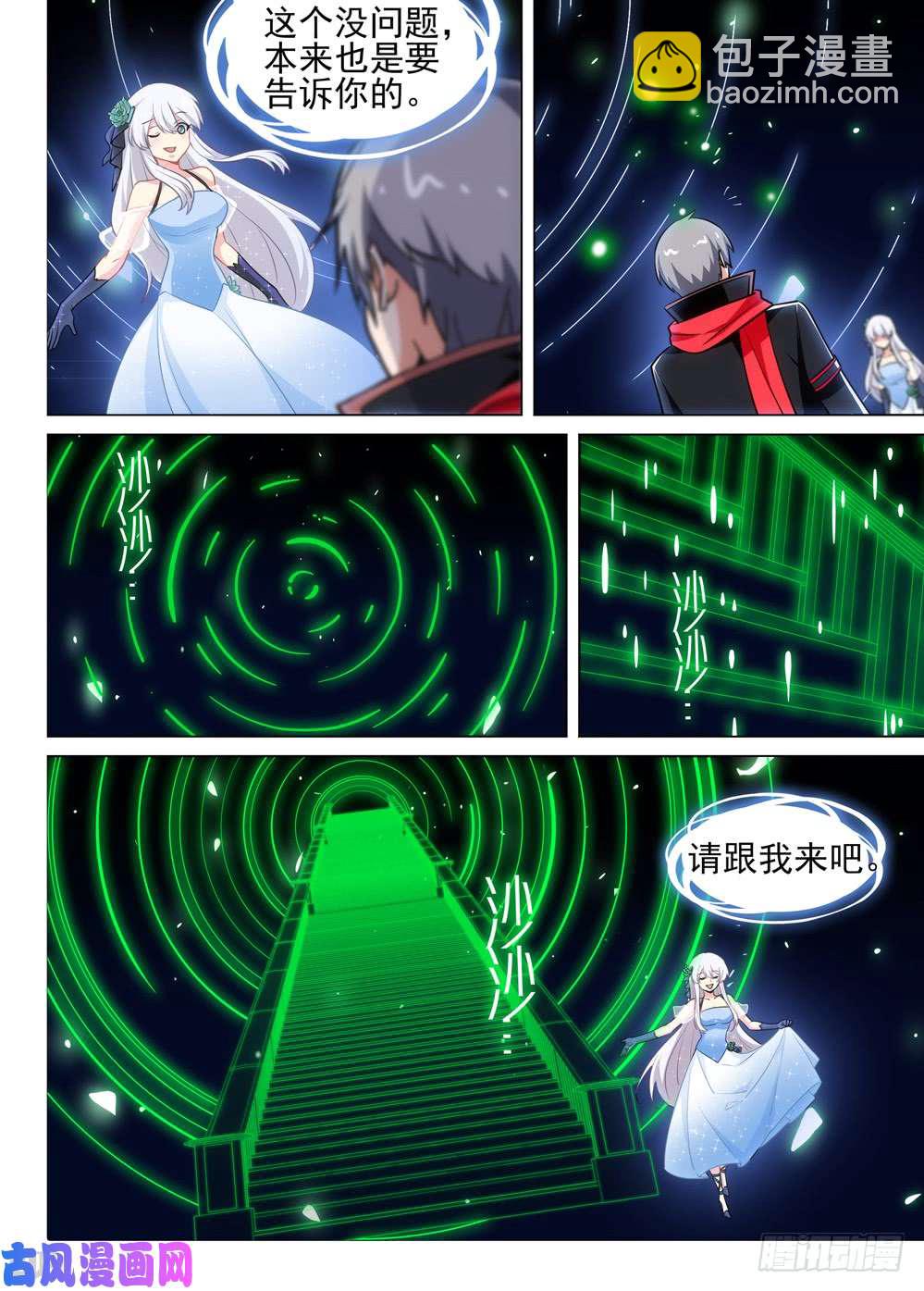 第499墓：翡-第514话