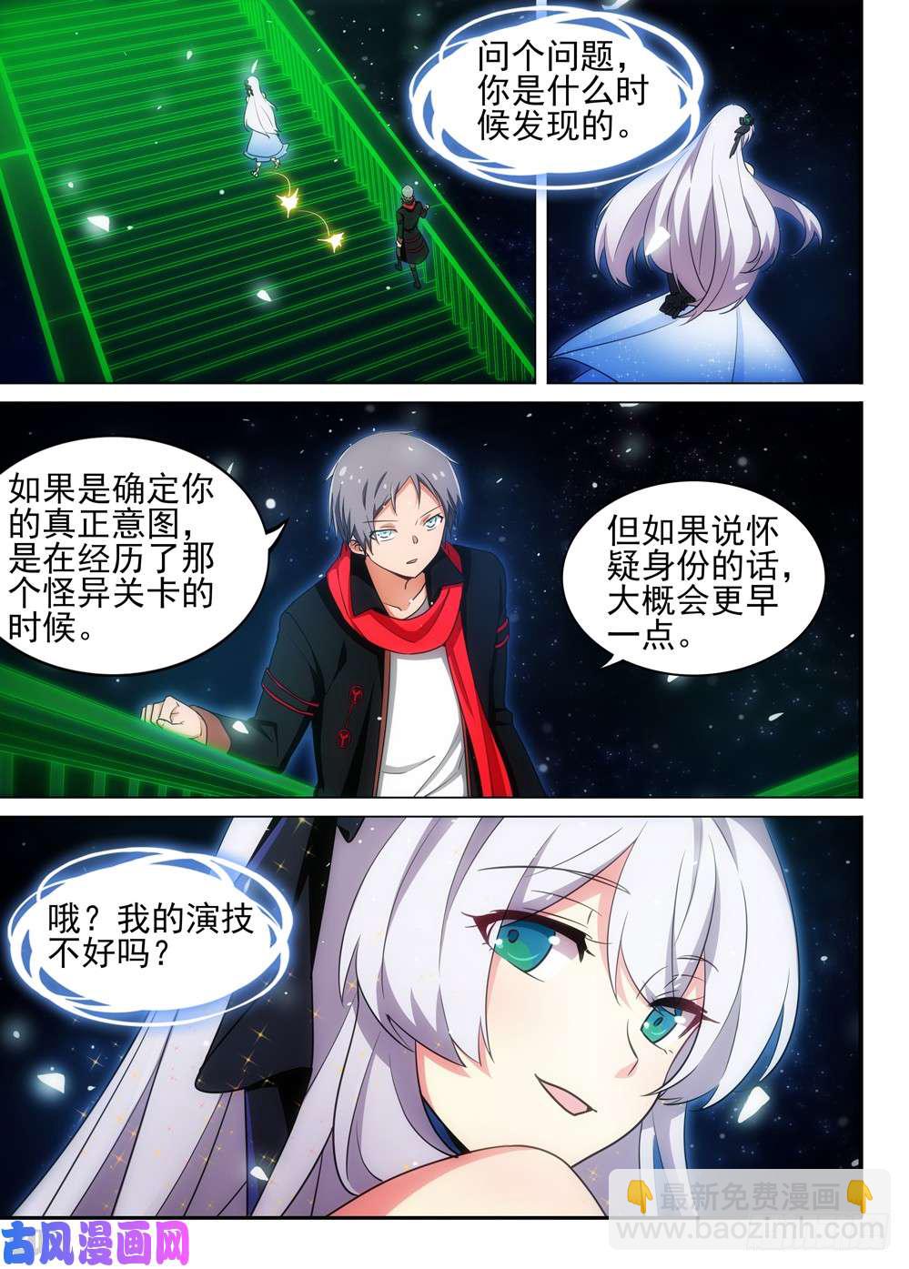 第499墓：翡-第514话