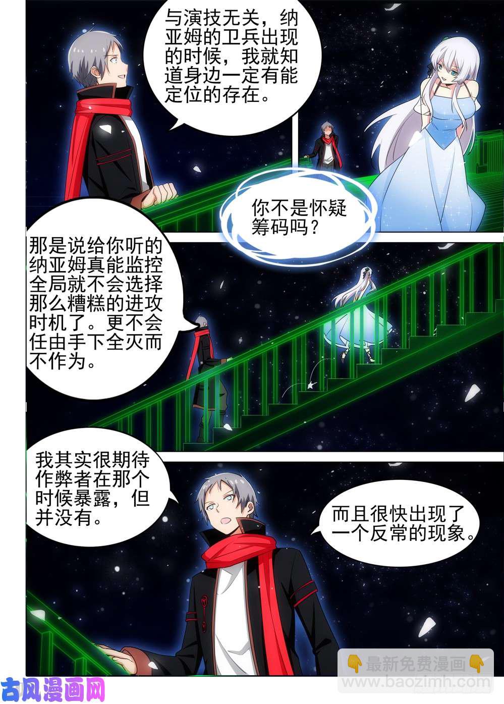 第499墓：翡-第514话