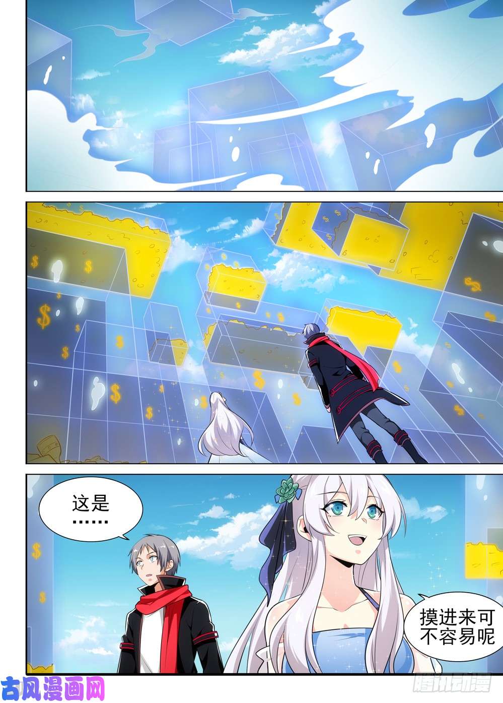 第501墓：金库-第516话