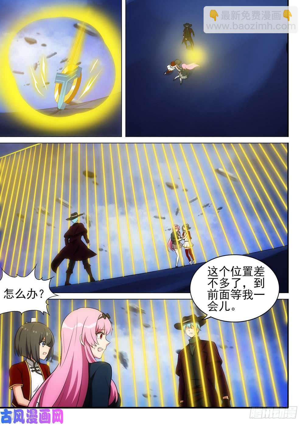 第501墓：金库-第516话