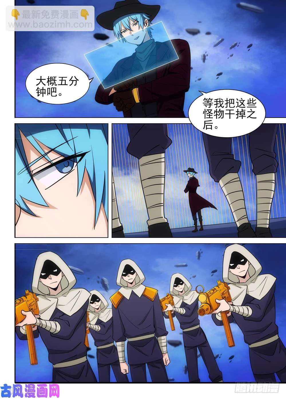 第501墓：金库-第516话