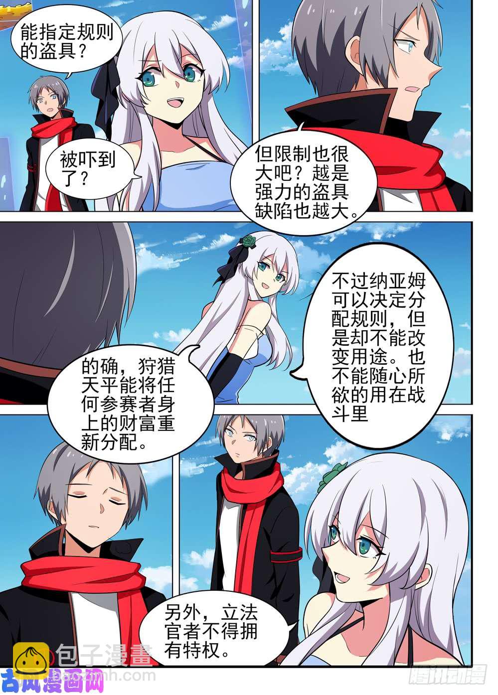 第501墓：金库-第516话