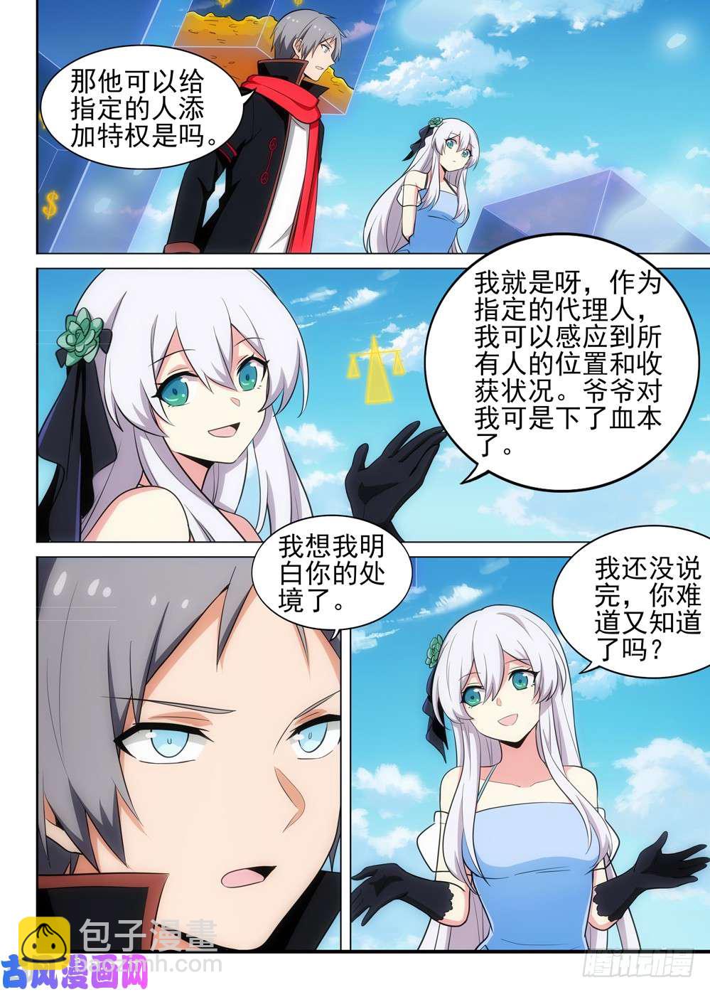 第501墓：金库-第516话