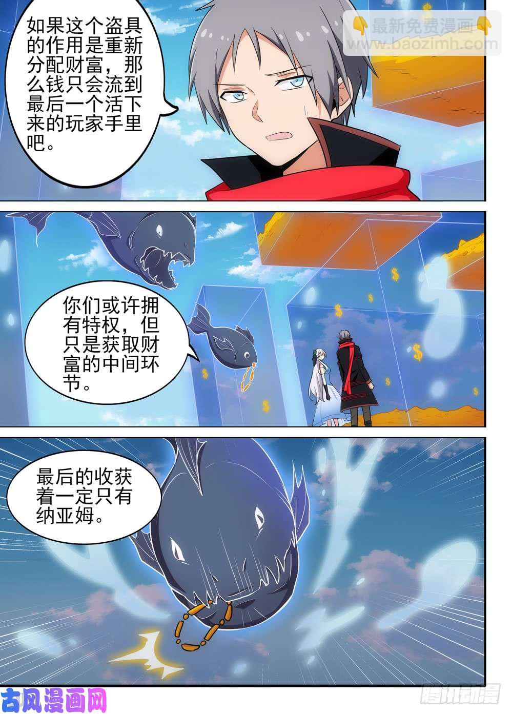 第501墓：金库-第516话