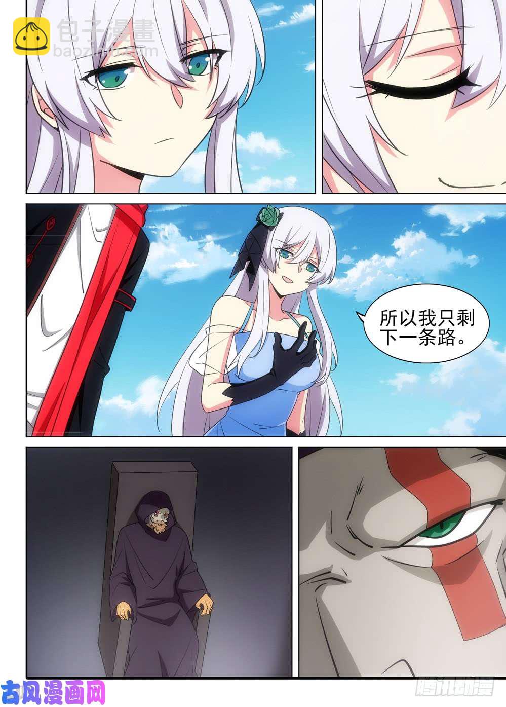 第501墓：金库-第516话