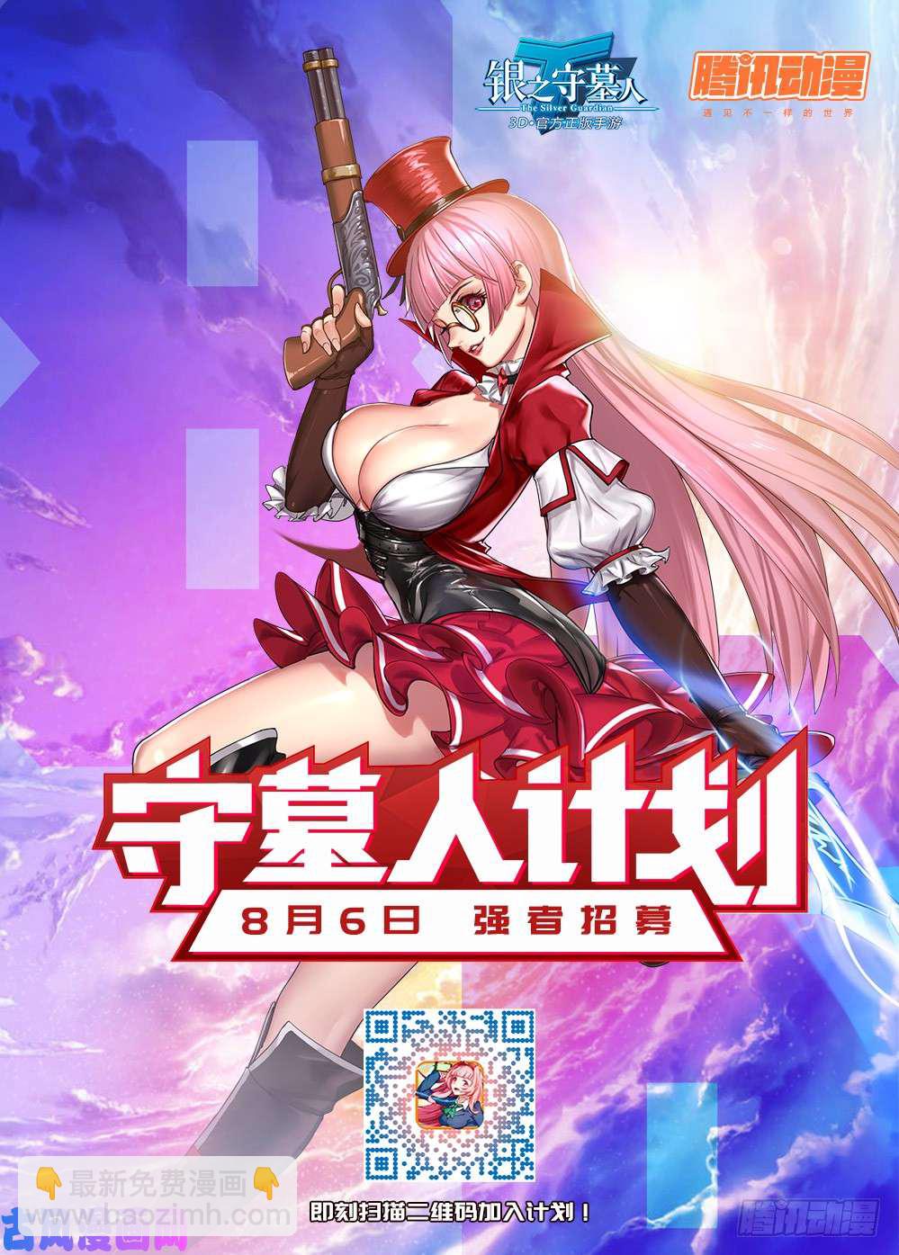 第501墓：金库-第516话