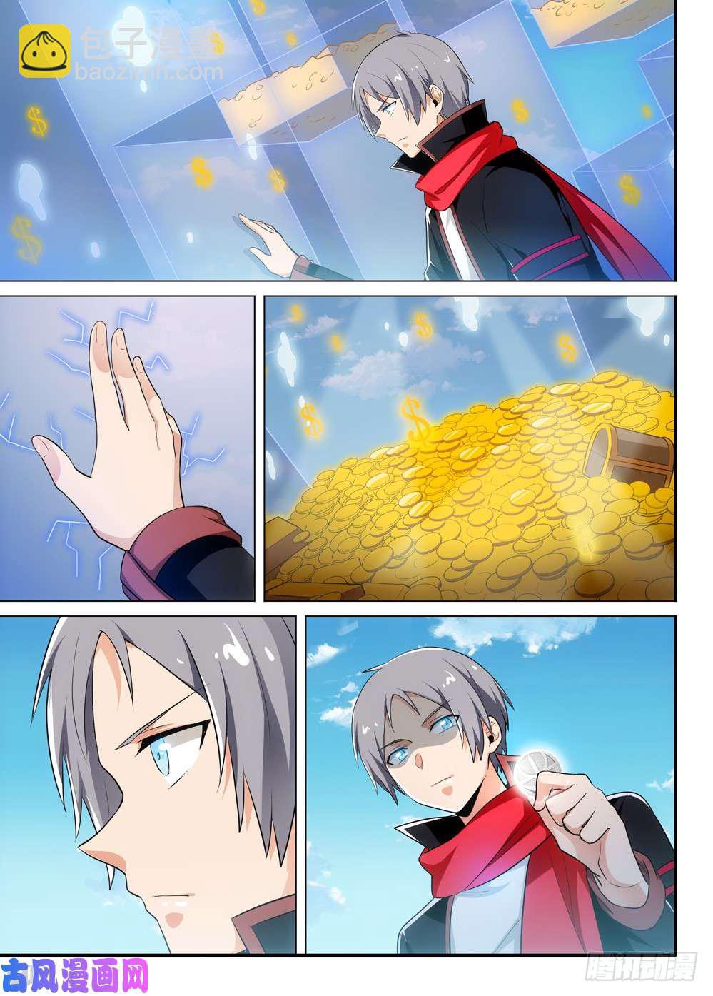 第501墓：金库-第516话