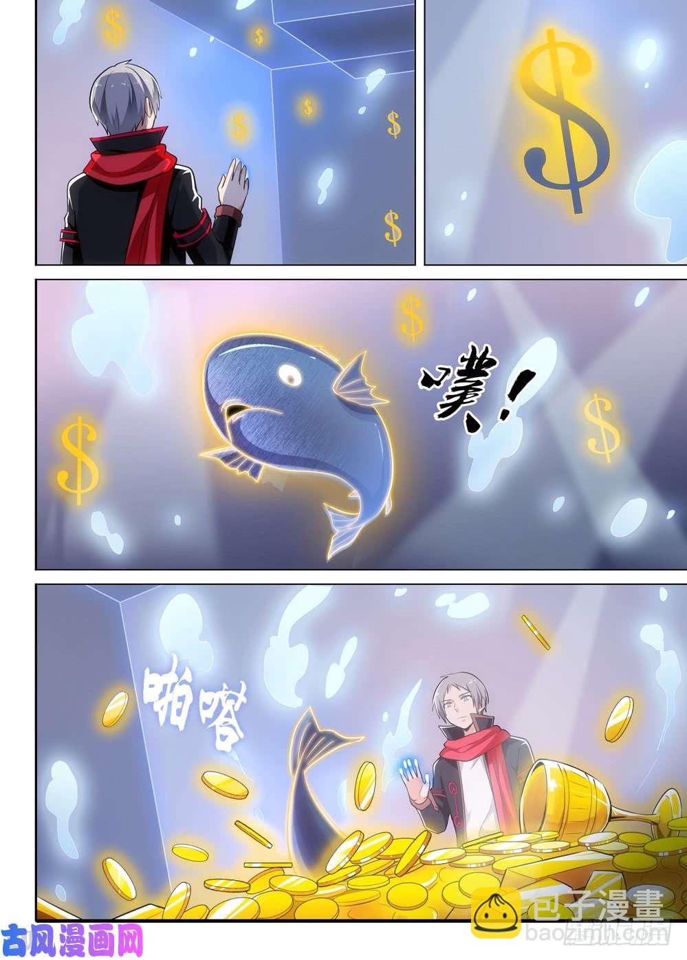 第501墓：金库-第516话