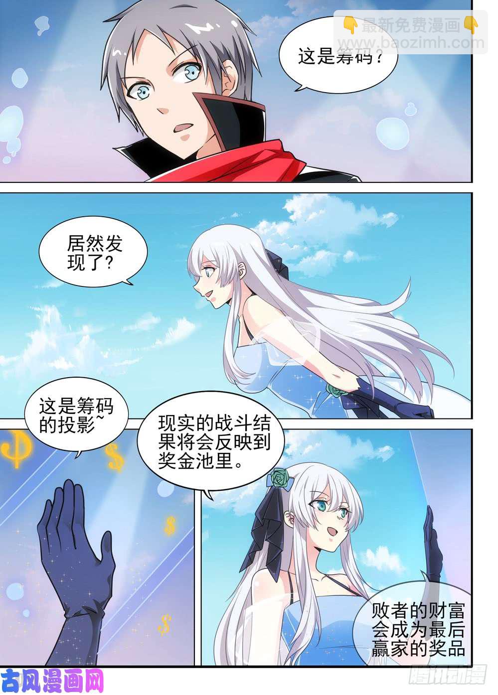 第501墓：金库-第516话