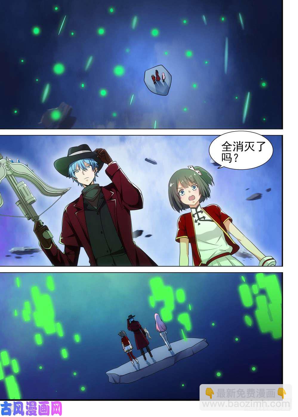 第501墓：金库-第516话
