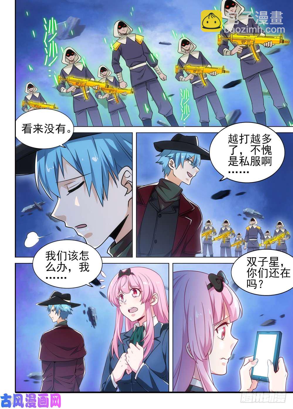 第501墓：金库-第516话