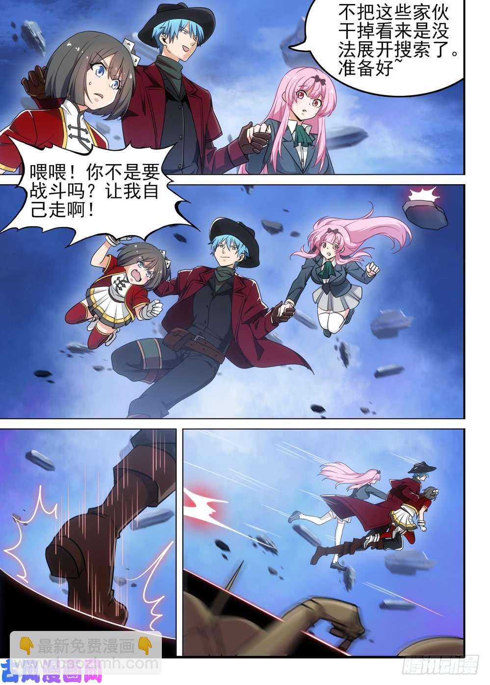 第501墓：金库-第516话