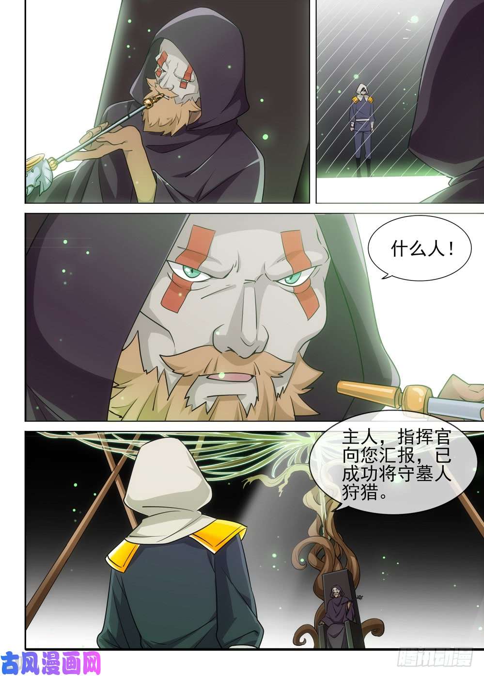 第503墓：符咒技-第518话