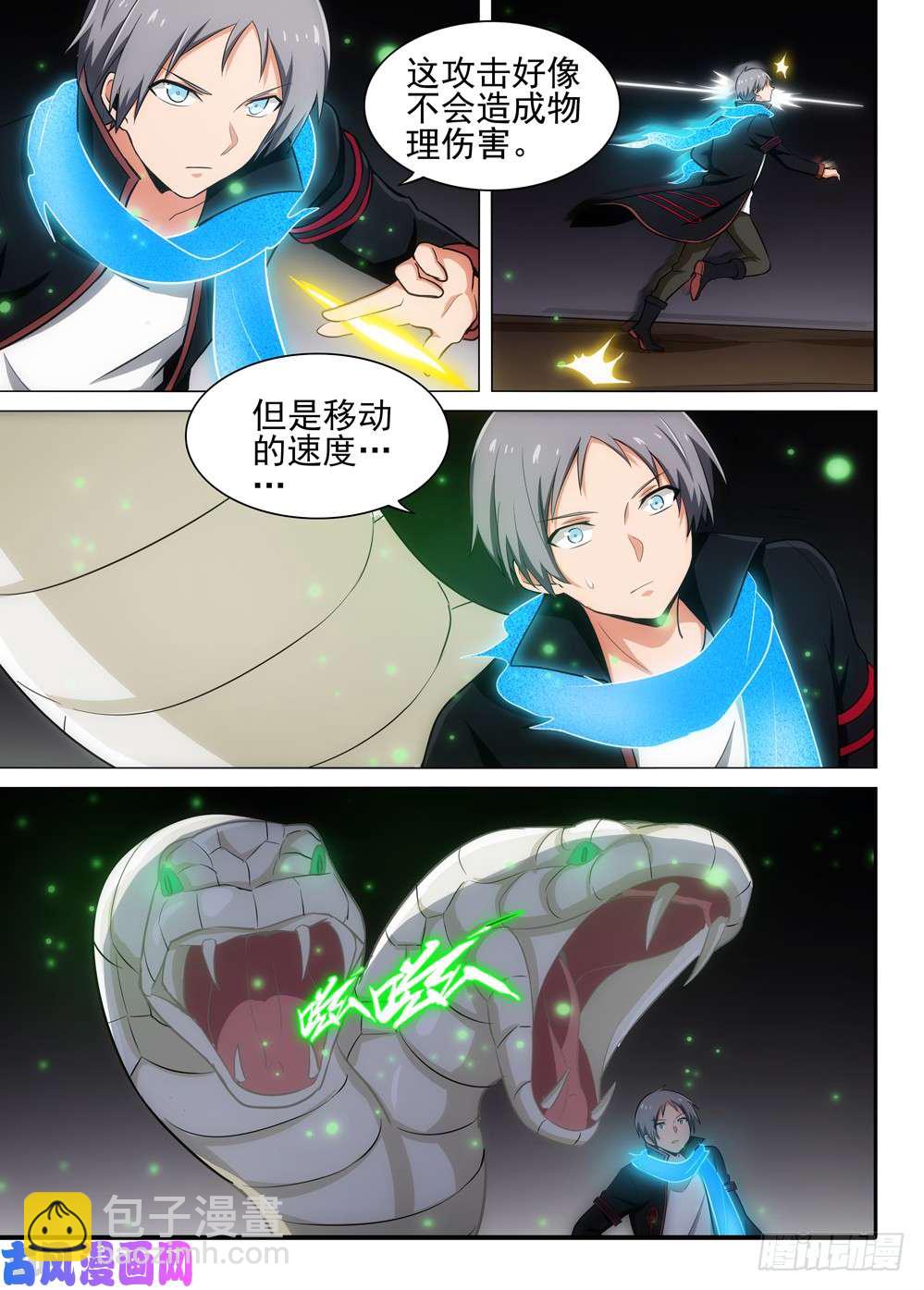 第503墓：符咒技-第518话
