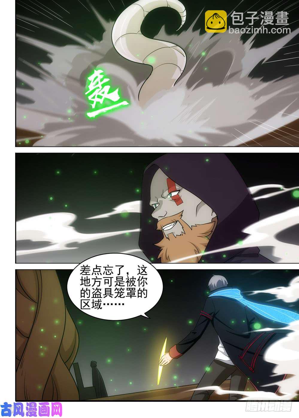 第503墓：符咒技-第518话