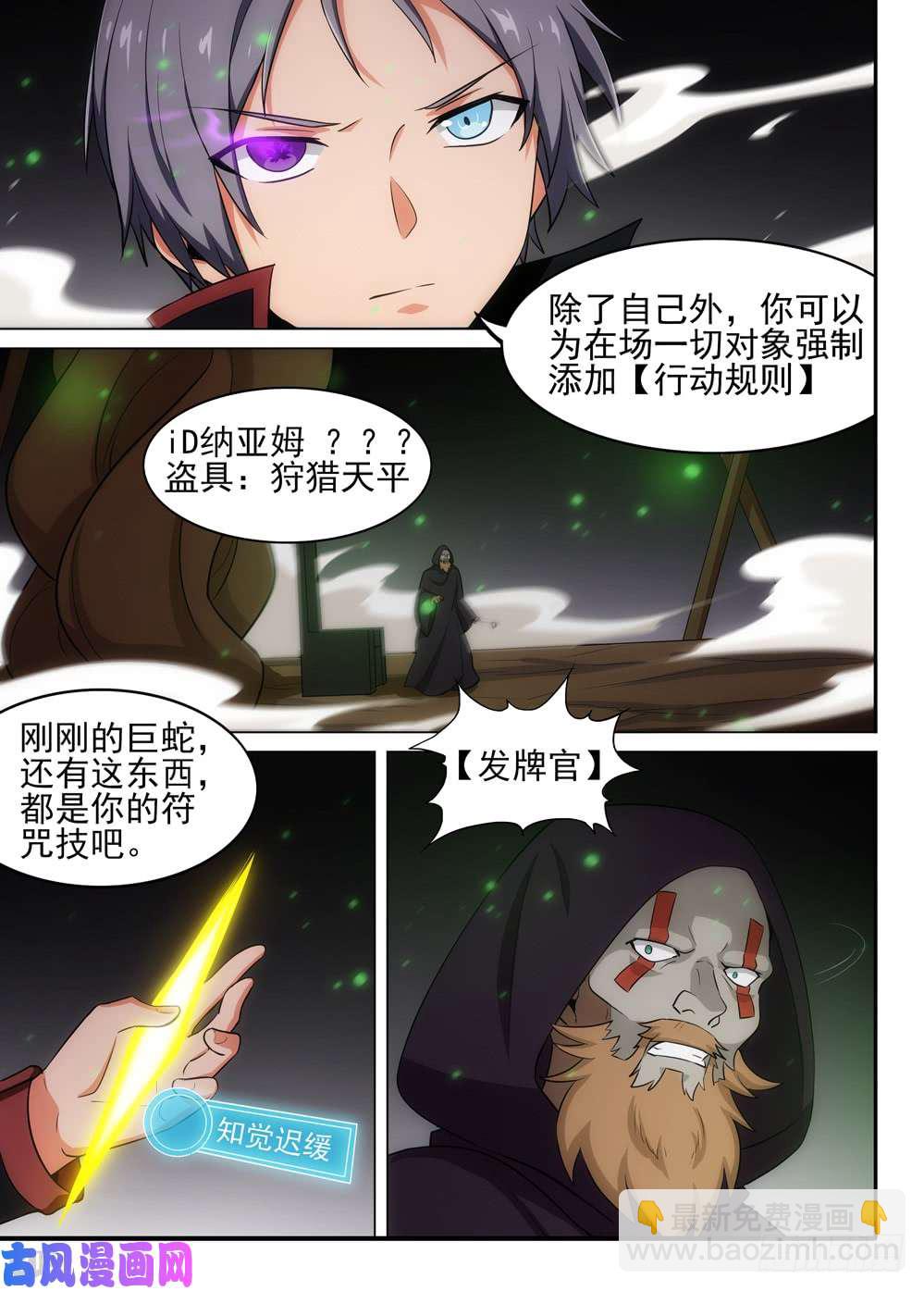 第503墓：符咒技-第518话