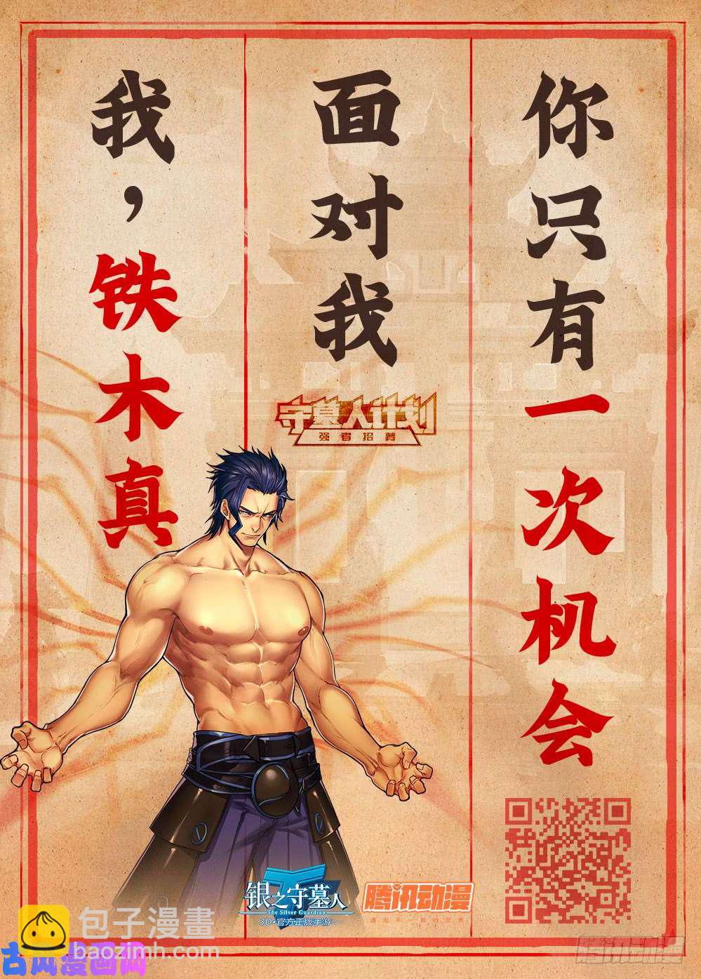 第503墓：符咒技-第518话