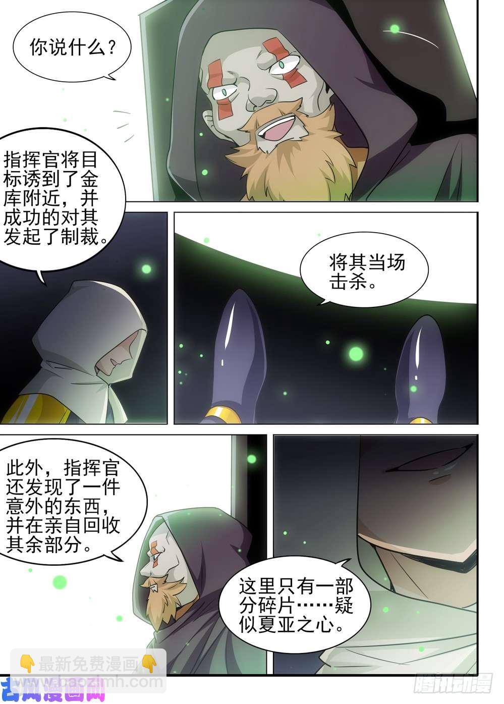第503墓：符咒技-第518话