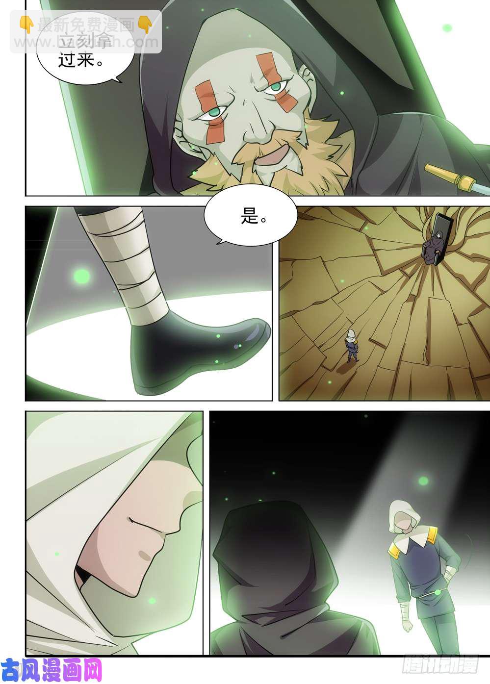 第503墓：符咒技-第518话