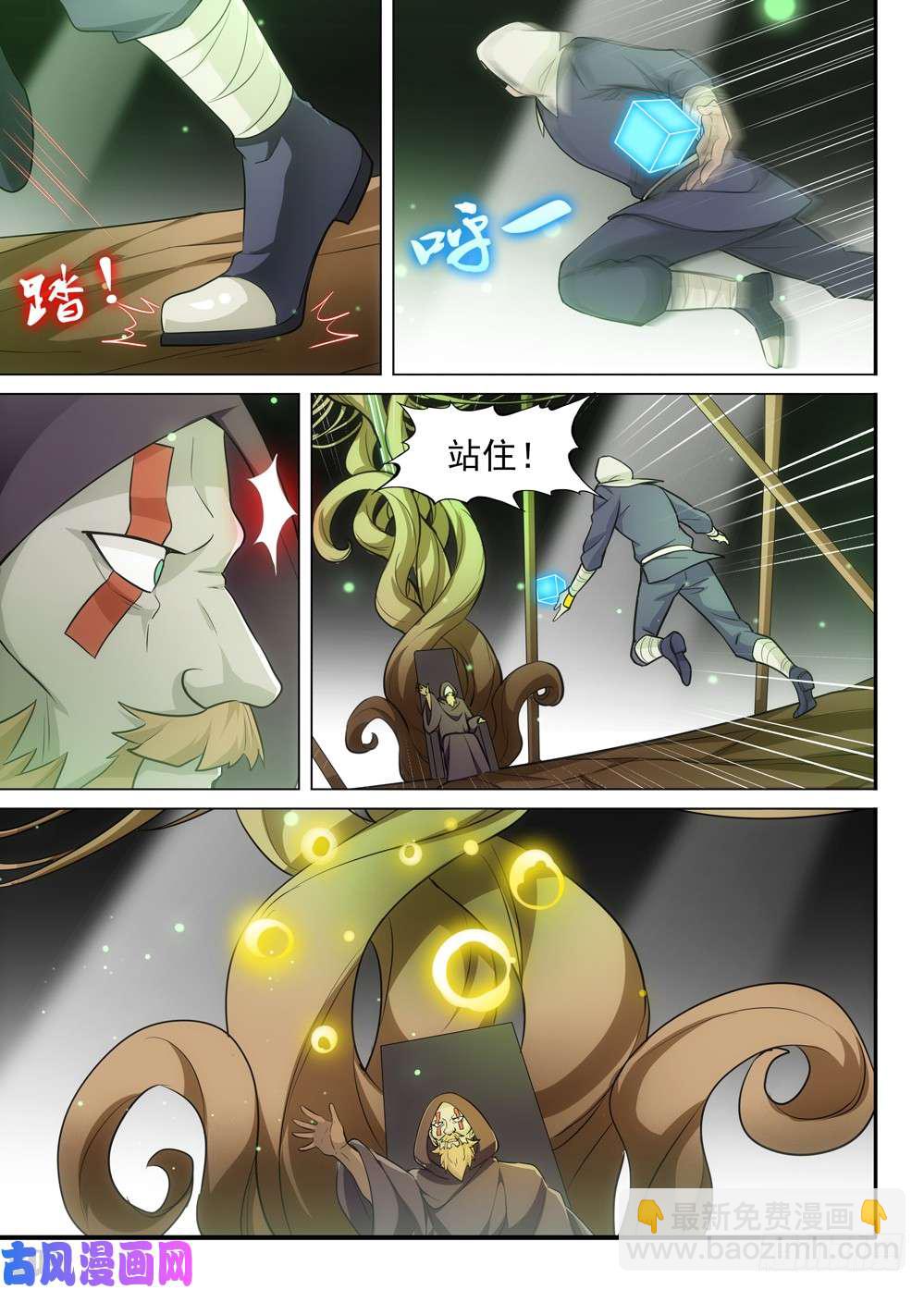 第503墓：符咒技-第518话