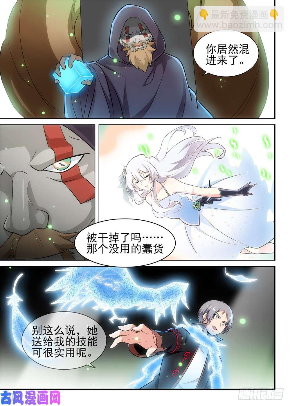 第503墓：符咒技-第518话