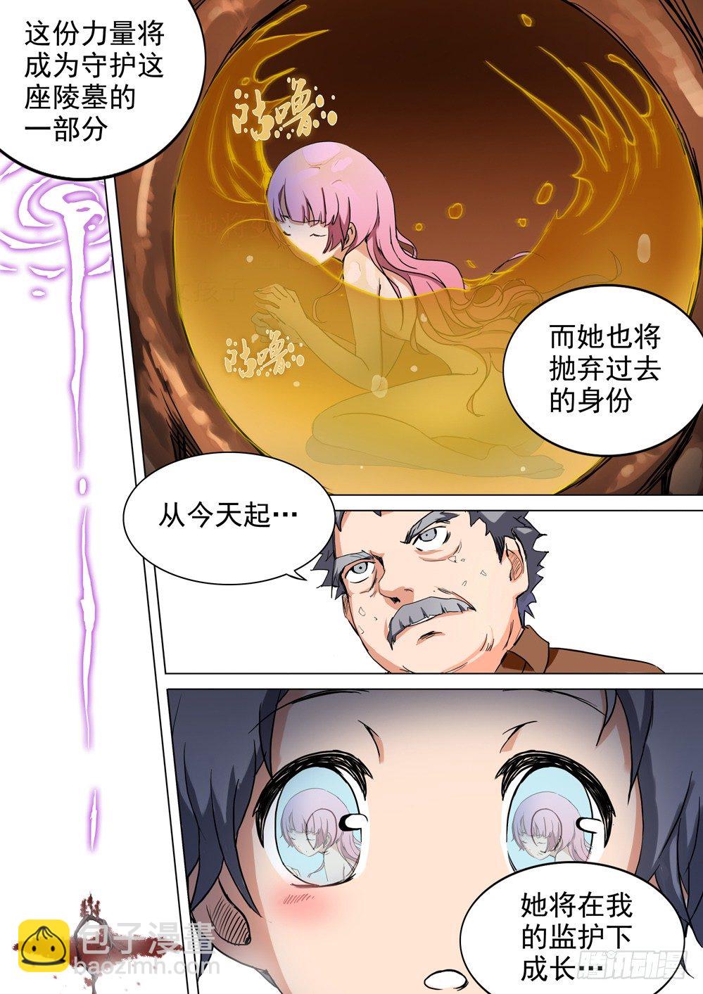 第052墓：命运之日-第52话