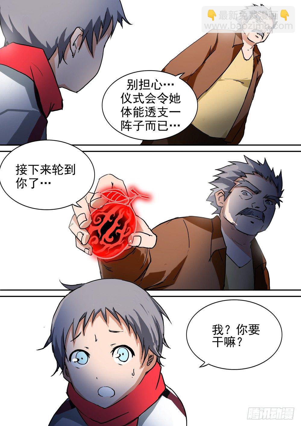第052墓：命运之日-第52话