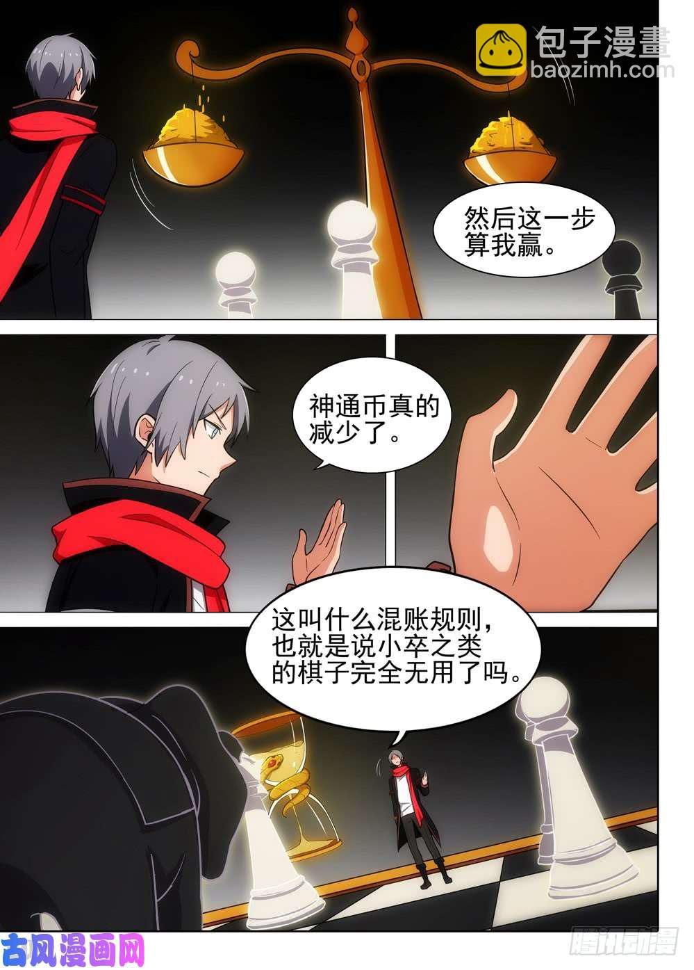 第505墓：完胜-第520话
