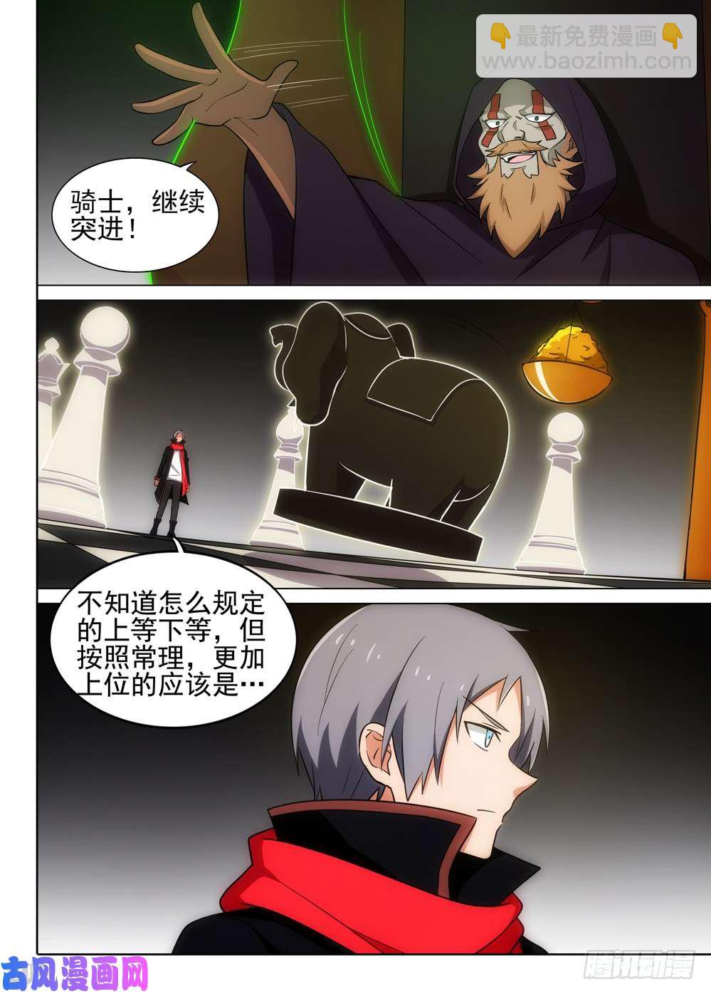 第505墓：完胜-第520话