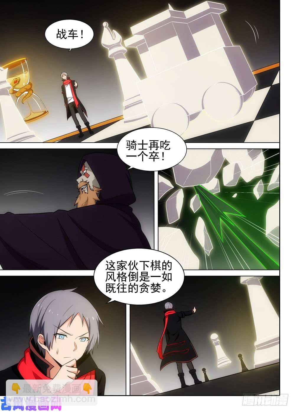第505墓：完胜-第520话