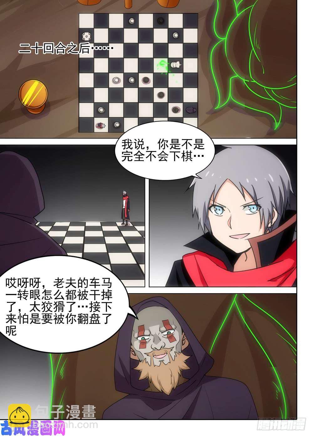 第505墓：完胜-第520话