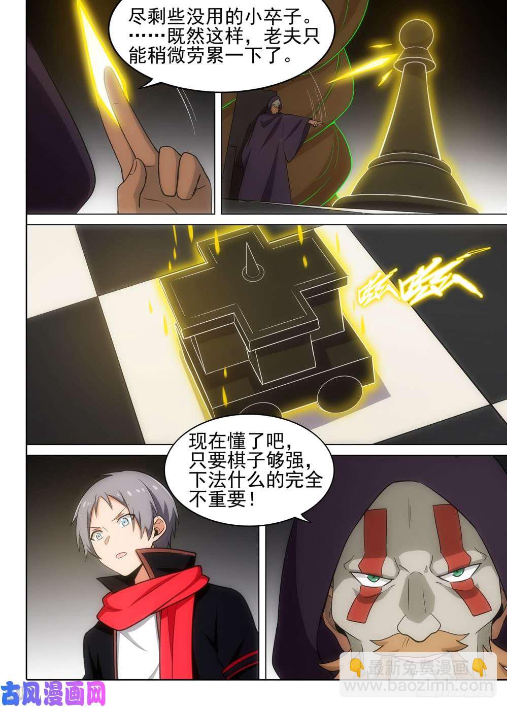 第505墓：完胜-第520话