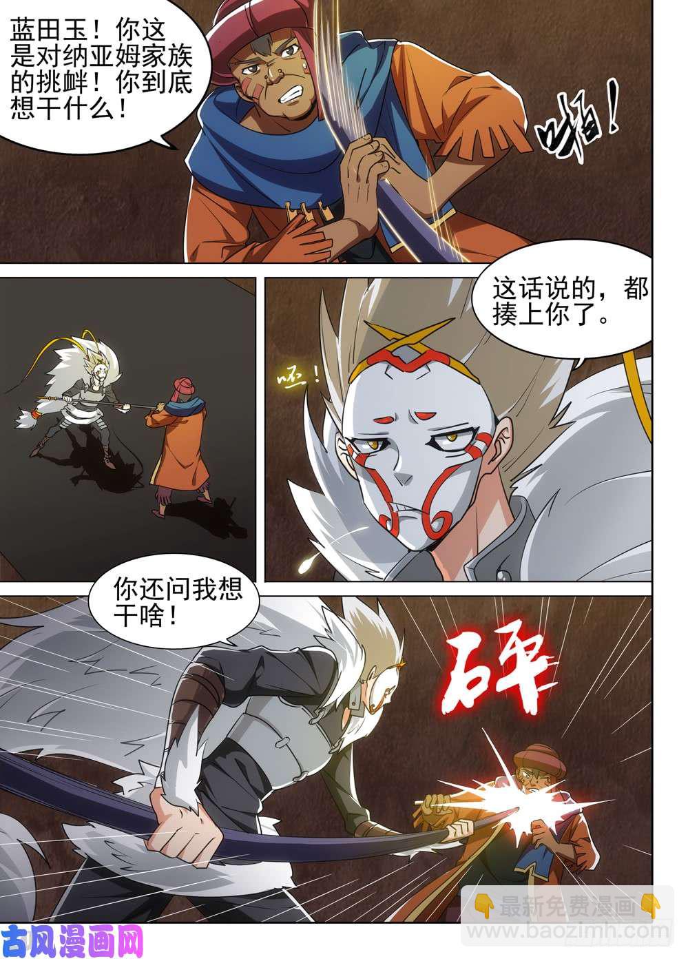第505墓：完胜-第520话