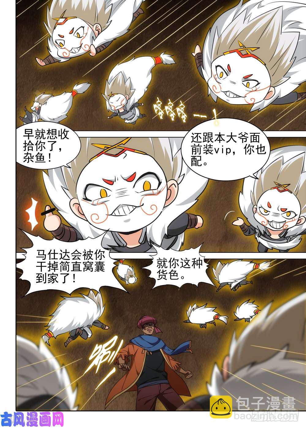 第505墓：完胜-第520话